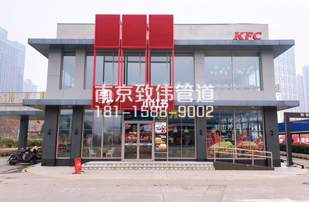 343青岛路肯德基管道疏通